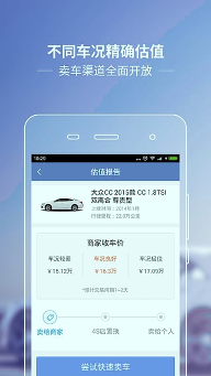 公平价二手车