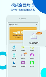 视频无痕去水印旧版