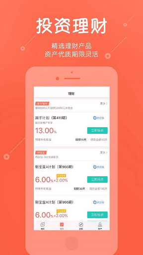 龙驹财行下载