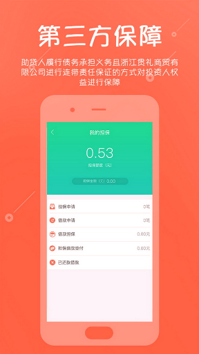 龙驹财行下载