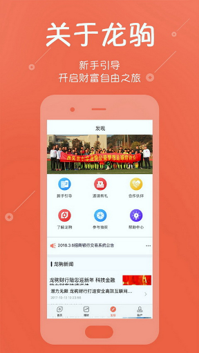 龙驹财行/