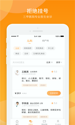 小星医生