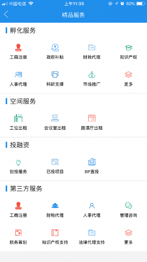 创业谷光华