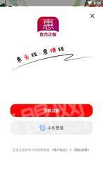 聚爽惠/