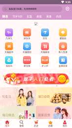 聚爽惠