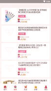 聚爽惠