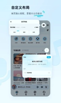 酷狗音乐概念版图3