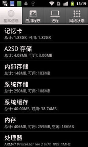 系统信息