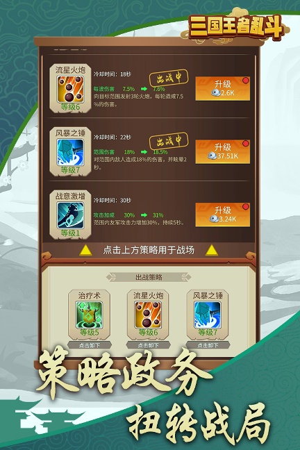 三国乱斗王者1.0.3.404.401.0113