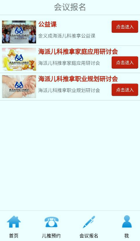 慈幼健康