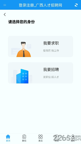 广西人才招聘网