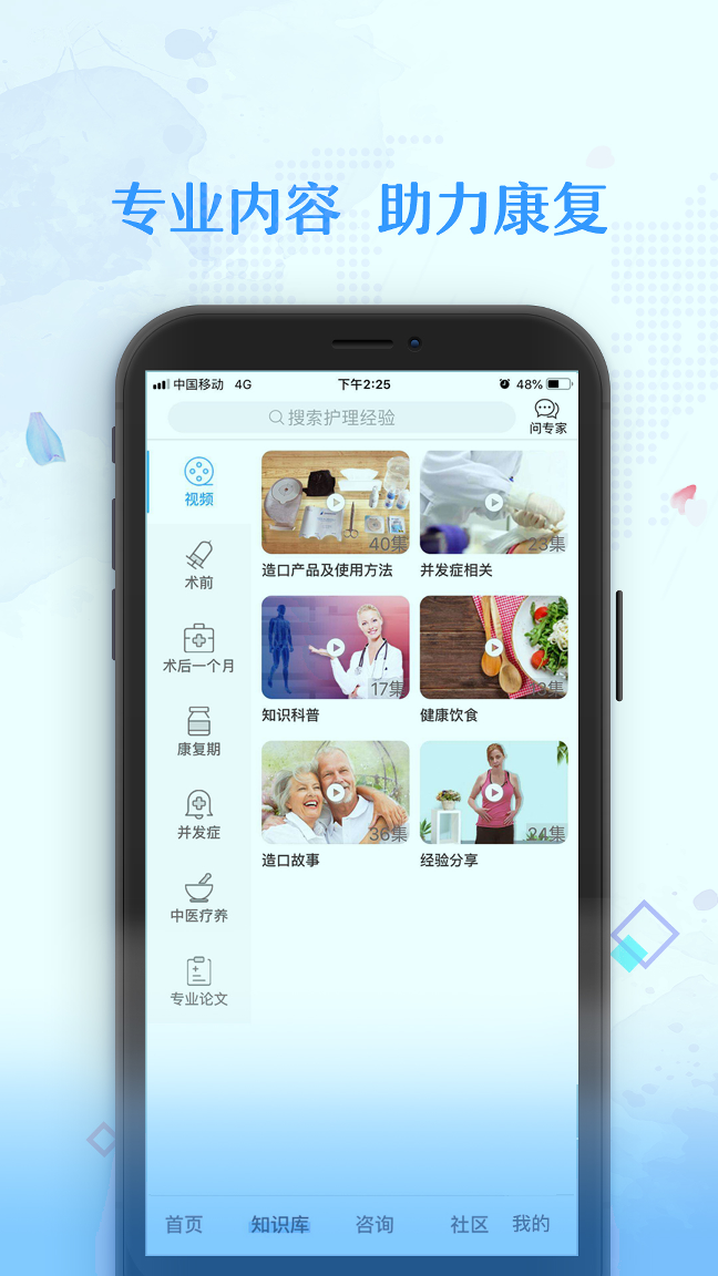 微护网