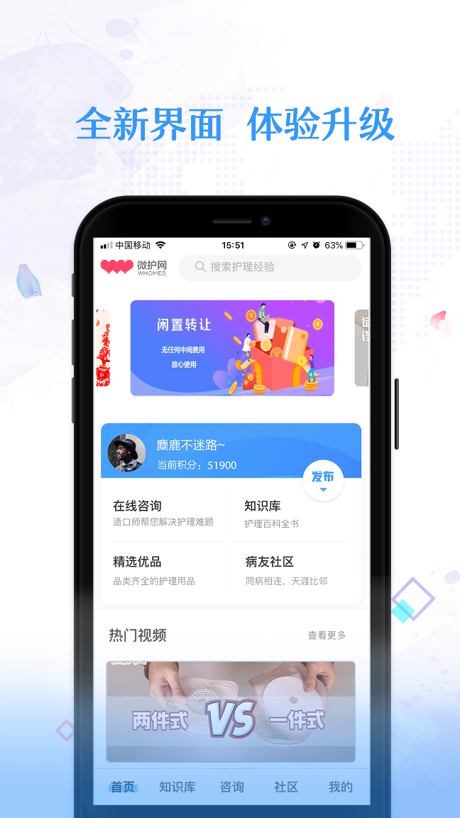 微护网/