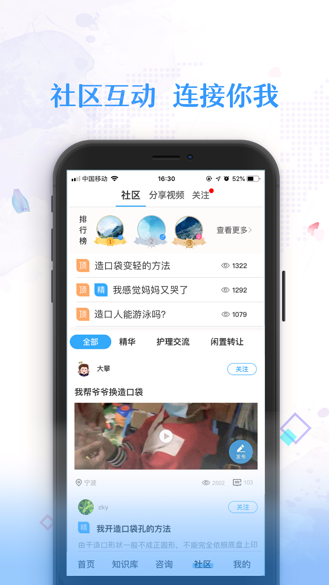 微护网