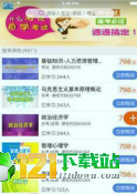 必过
