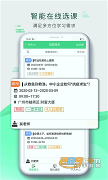 瑞学堂在线教学助手