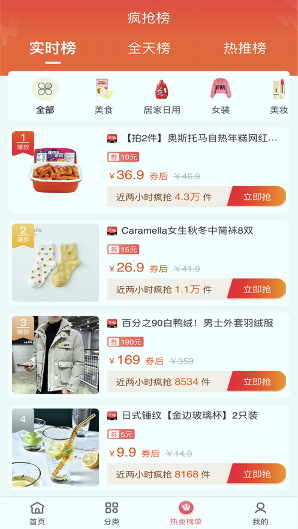 抓拍高手