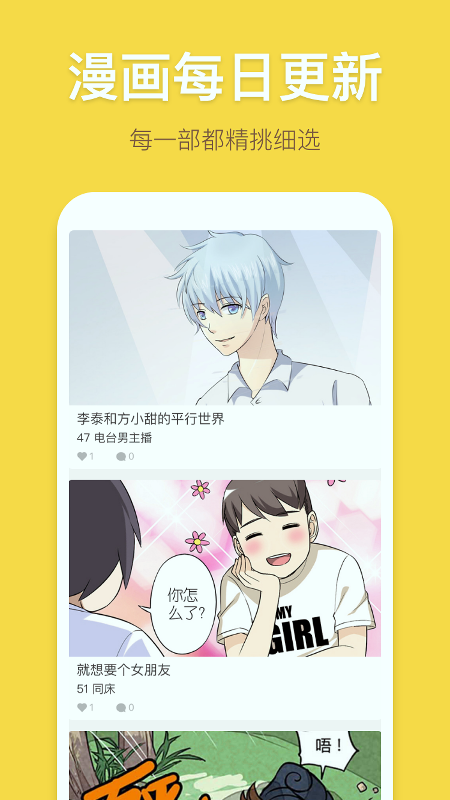 暴走漫画/