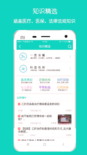 亿友乙肝家园