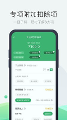 报税管家下载