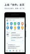 钉钉图1