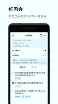 钉钉图2