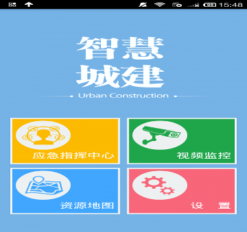智慧城建/