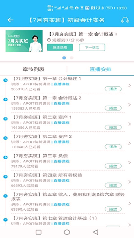 乐私塾