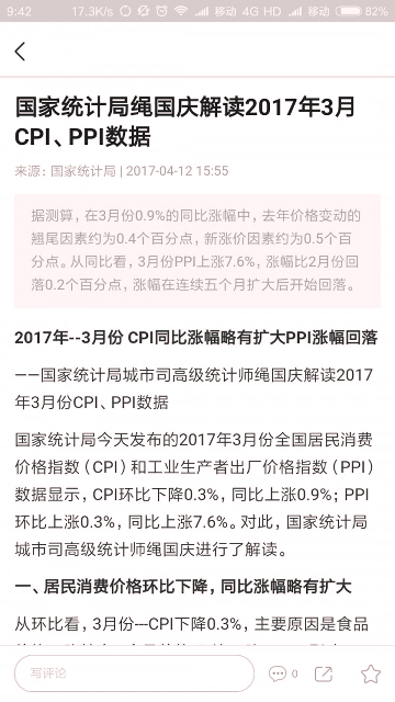 中国发展门户网下载