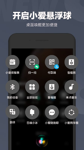 小爱同学/