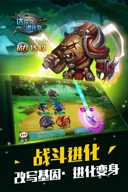 达尔文进化岛体验服/