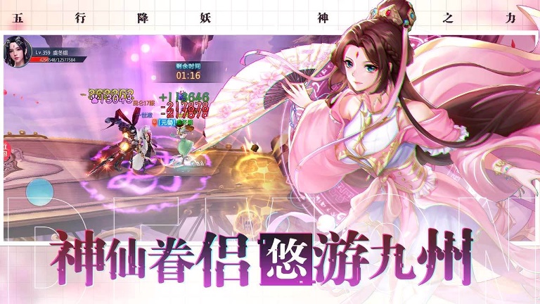 五行降妖师游戏下载