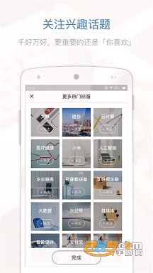 36氪互联网创业app/