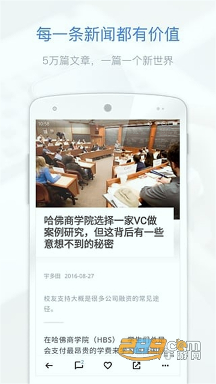 36氪互联网创业app