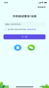 同步教app