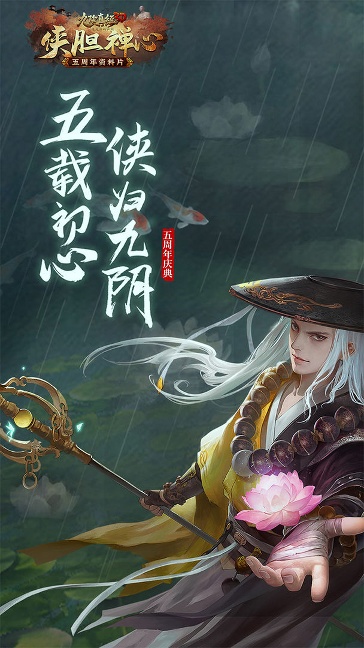 九阴真经3D手游官方版下载