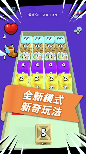 魔方2048游戏安卓版