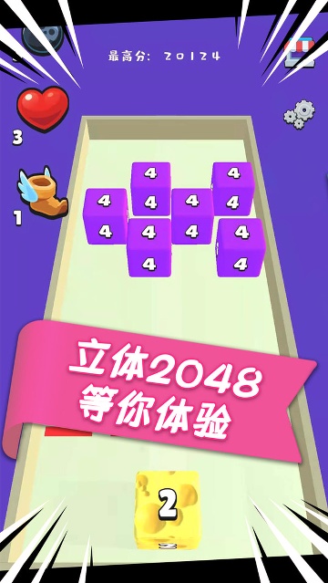 魔方2048游戏安卓版