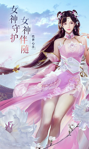 心在萌在官网手游版/