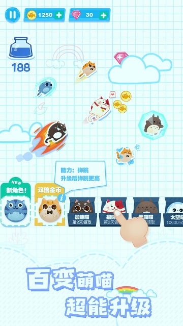 喵上云霄手机版/