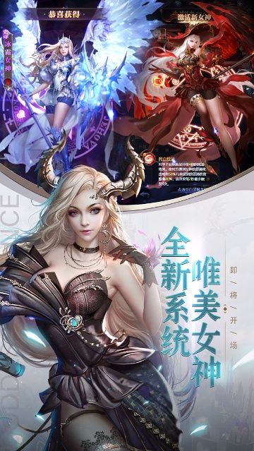 女神联盟：契约官网版