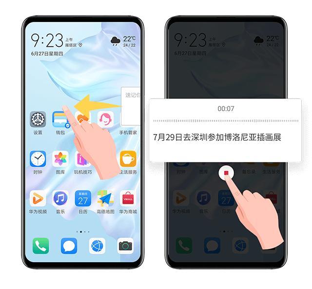 揭露华为手机备忘录中隐藏的神秘功能