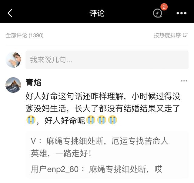 QQ 推出资讯功能，满足多数人的刚需，无需依赖新闻APP