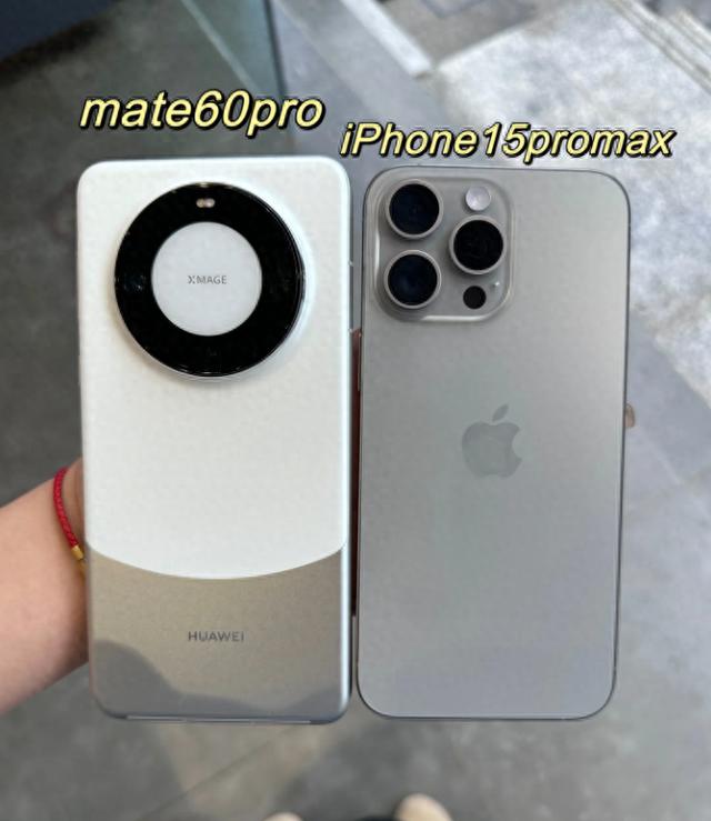 华为Mate60Pro与iPhone15Pro如何选择一次看懂