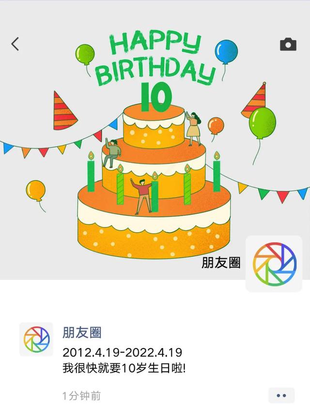 微信朋友圈迎来十周年，你还记得你的首条朋友圈吗？