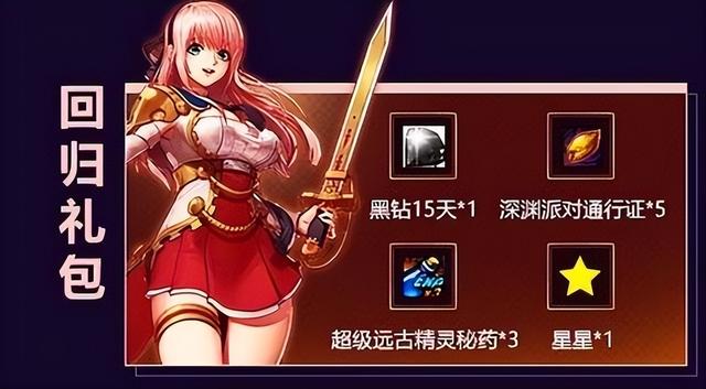 如何快速掌握地下城与勇士并回归勇士之路？