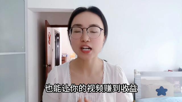 试试这两个开关，就能获得视频收益！赶紧来体验一下吧#口播修改