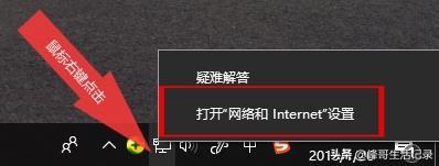 WIN10笔记本如何设置为WiFi热点