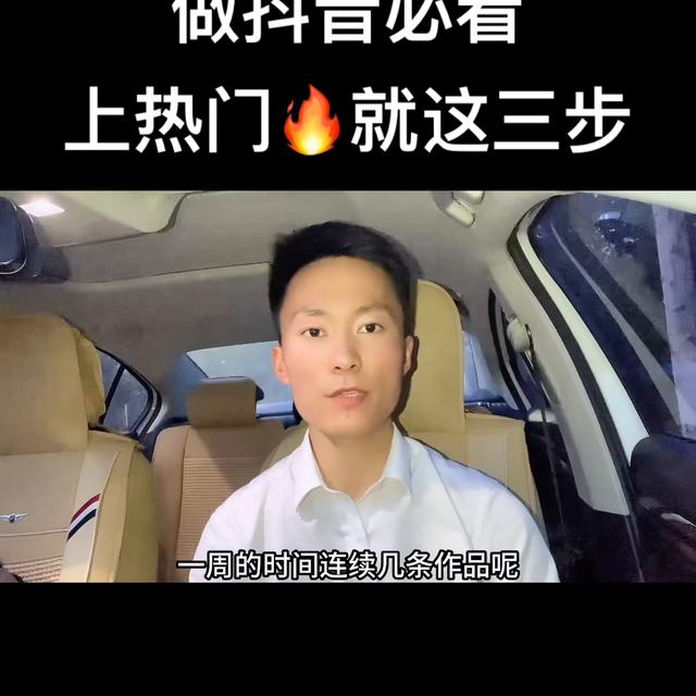 如何让新人在抖音上快速上热门？@DOU+小助手的三个步骤