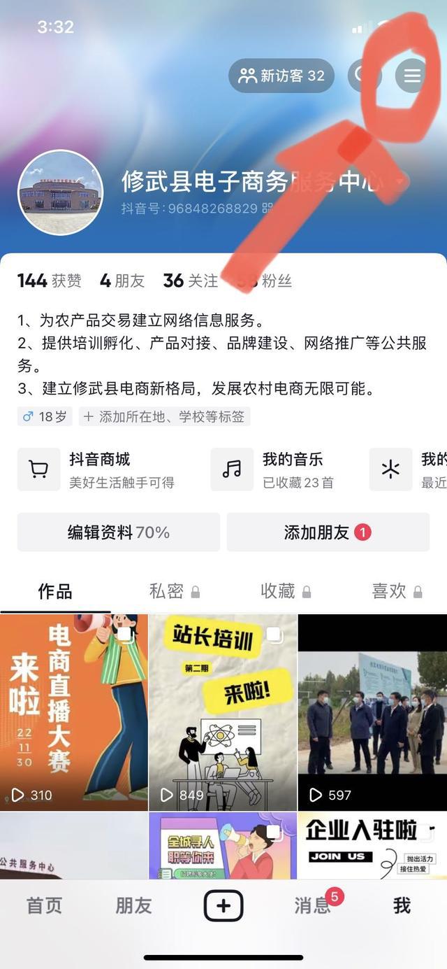 如何解决无法开通商品橱窗的问题：一步一步跟着操作指南

1. 检查账户资质：确保拥有合格的商户账户，包括正确填写身份信息、银行账户等。如果有任何不完整或错误的信息，需要及时修改并确认。

2. 登录平台：进入相应的电商平台官方网站或移动应用，使用注册的商户账号进行登录。

3. 导航到商品橱窗设置页面：根据平台的界面布局，寻找或搜索到设置商品橱窗的入口。通常可以在商户后台管理系统的“店铺设置”或“商品管理”等模块中找到。

4. 阅读开通要求与流程：在商品橱窗设置页面上，仔细阅读关于开通要求和操作流程的说